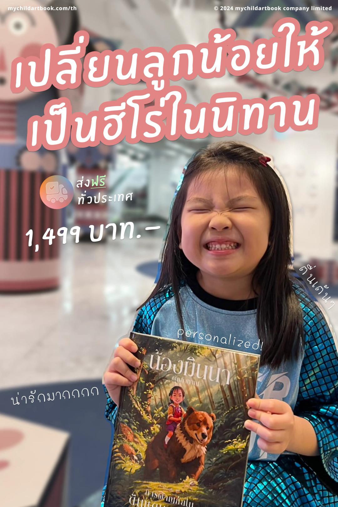 หนังสือ mychildartbook